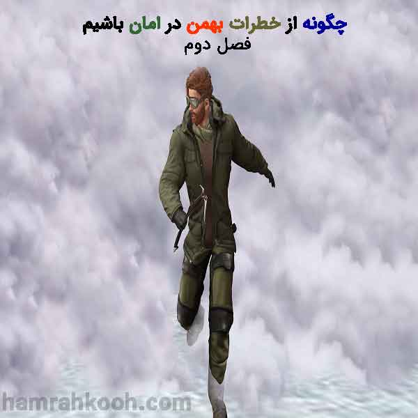 خلاصه نکات ایمنی