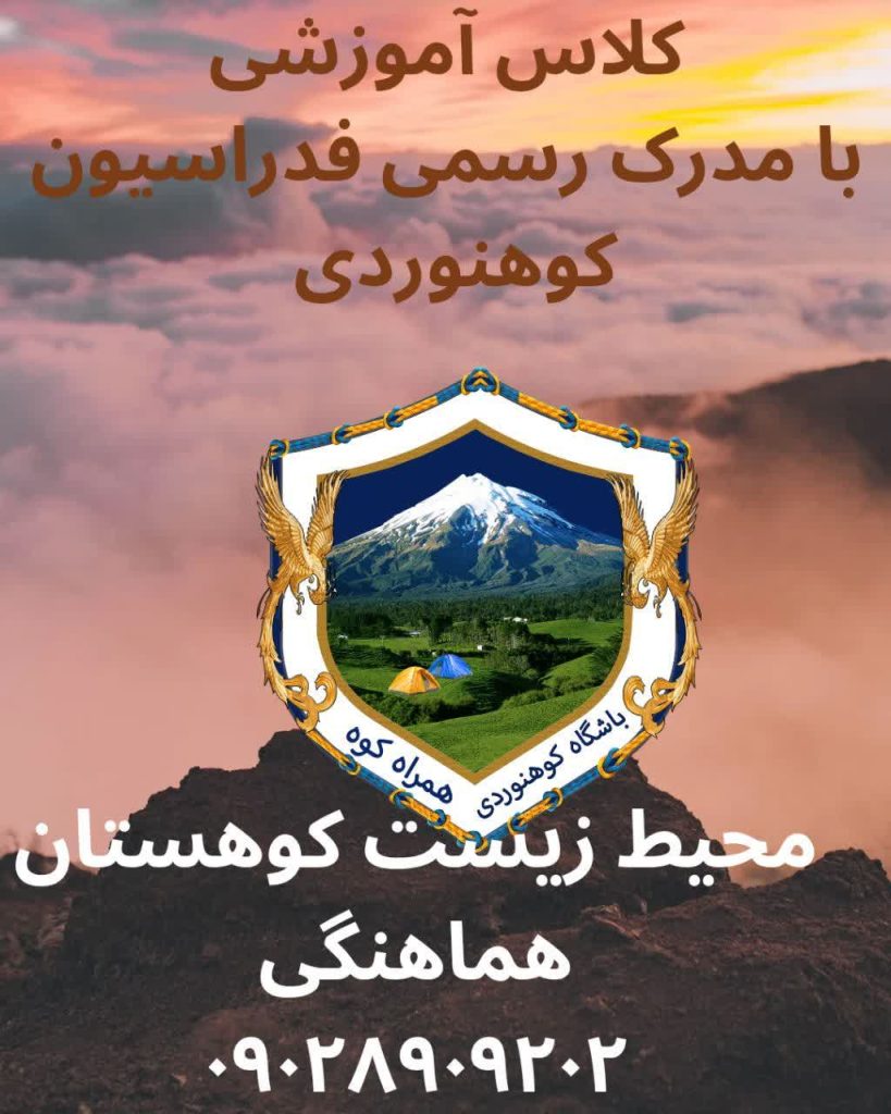 دوره آموزشی مبانی محیط زیست